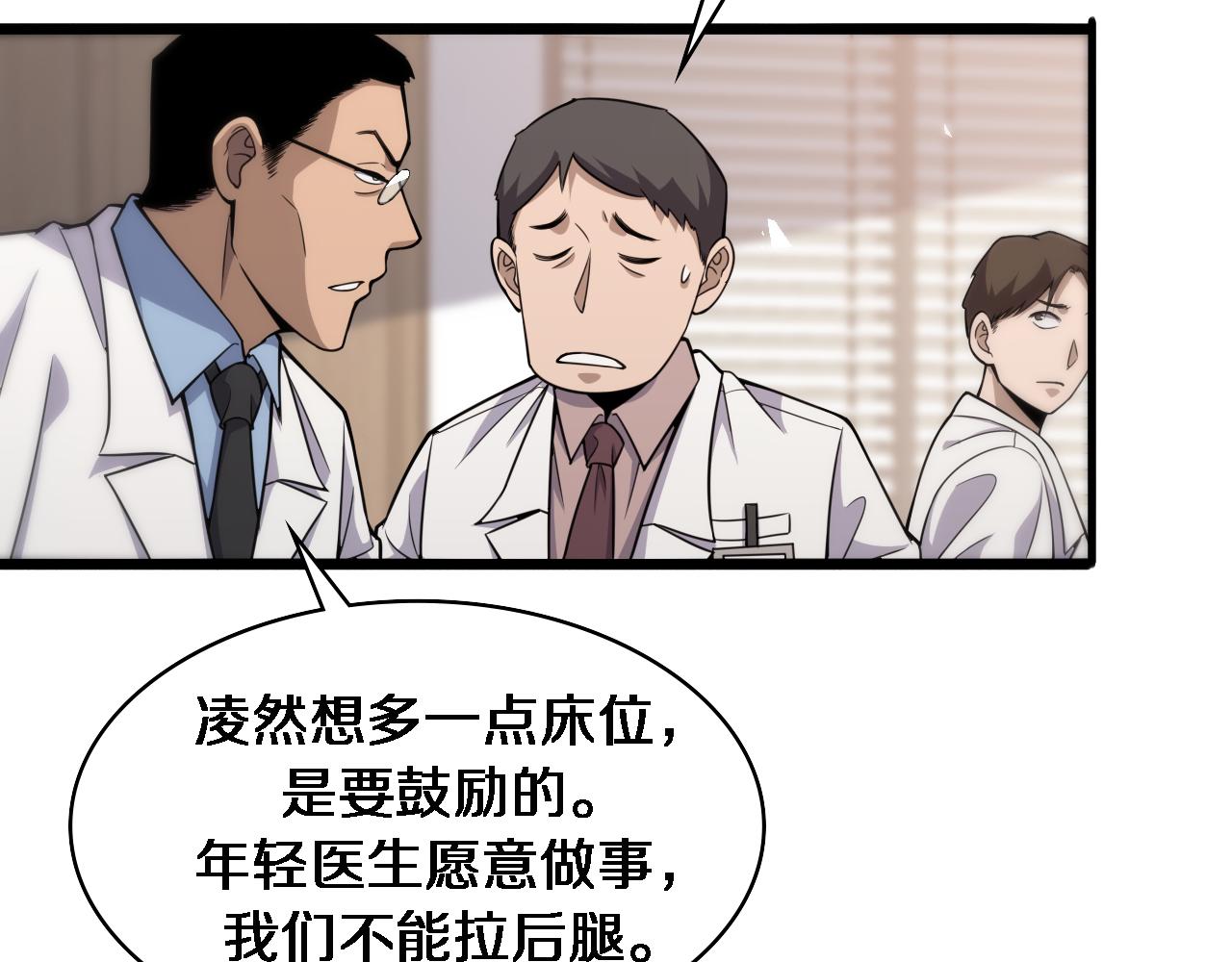 第96话 车到山前必有路42