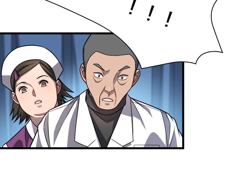 第6话 断手缝合77