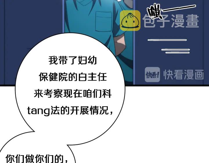第35话 3000次上肢解剖的91