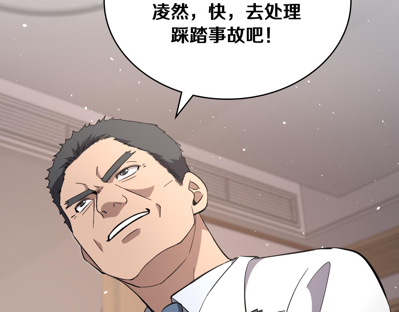 第127话 挂牌仪式112