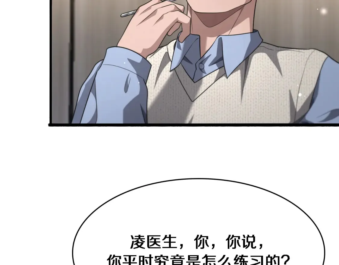 第271话 祖传绝技46