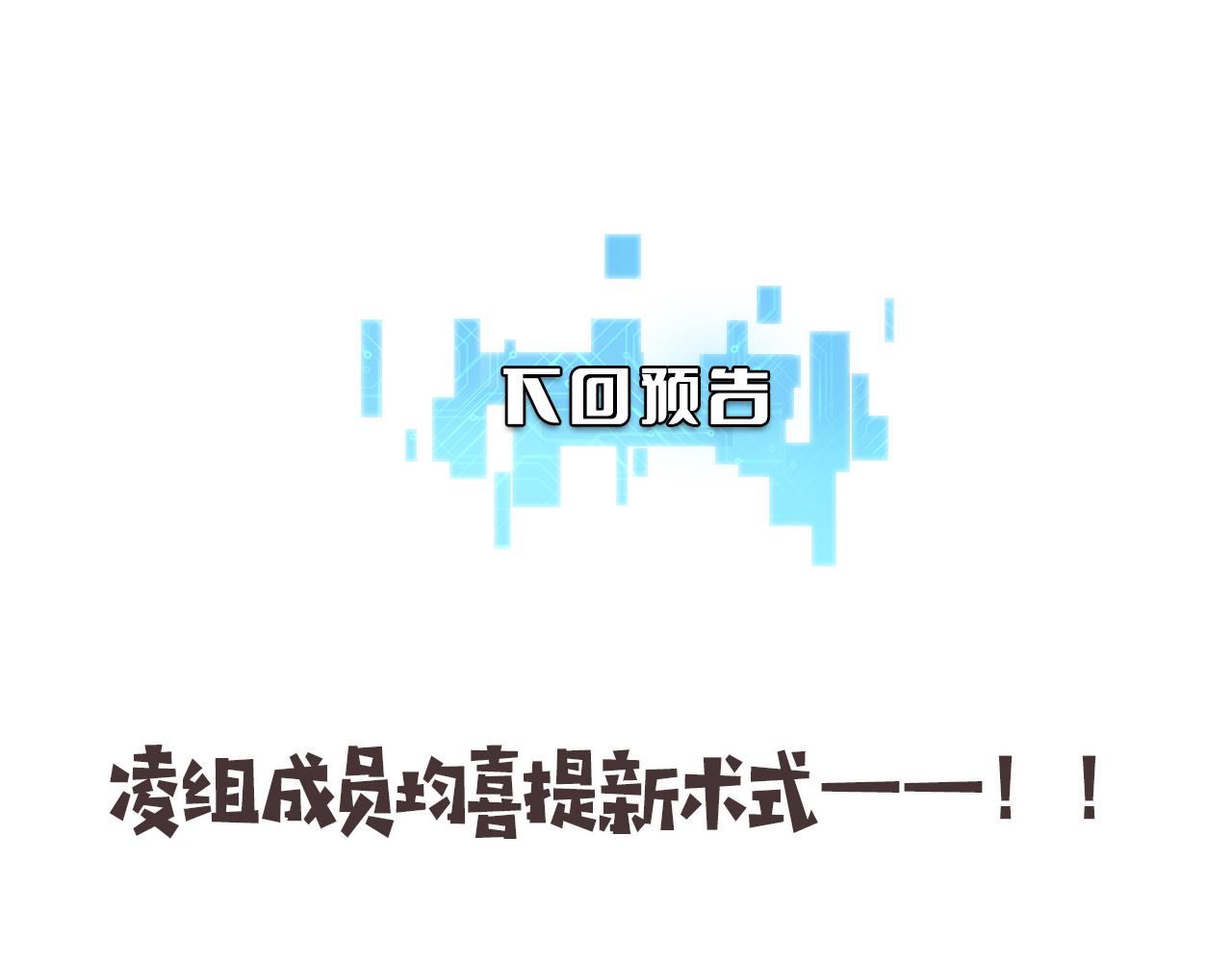 第161话 因祸得福104