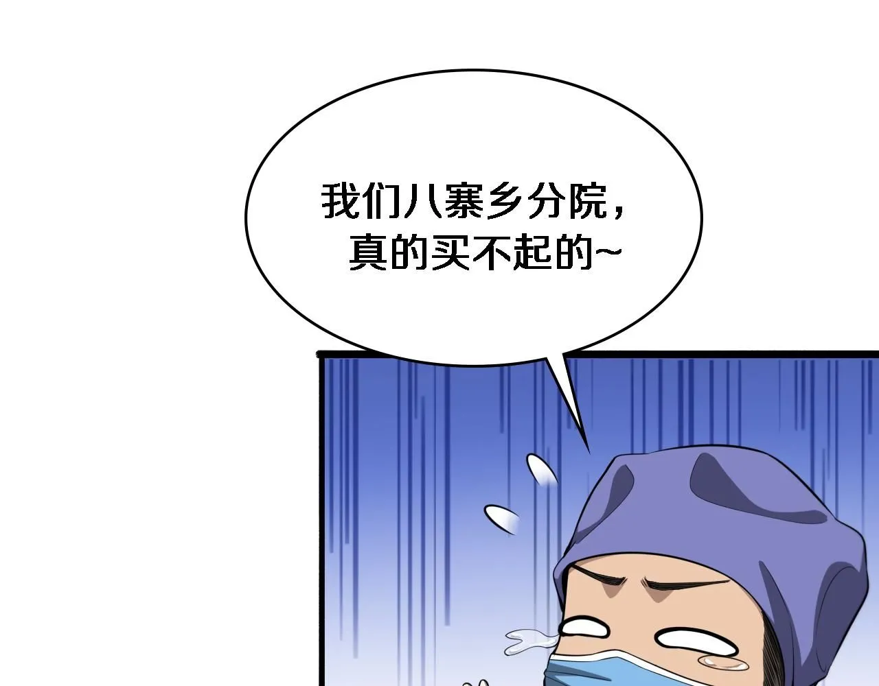 第243话 田柒忍不了的事52