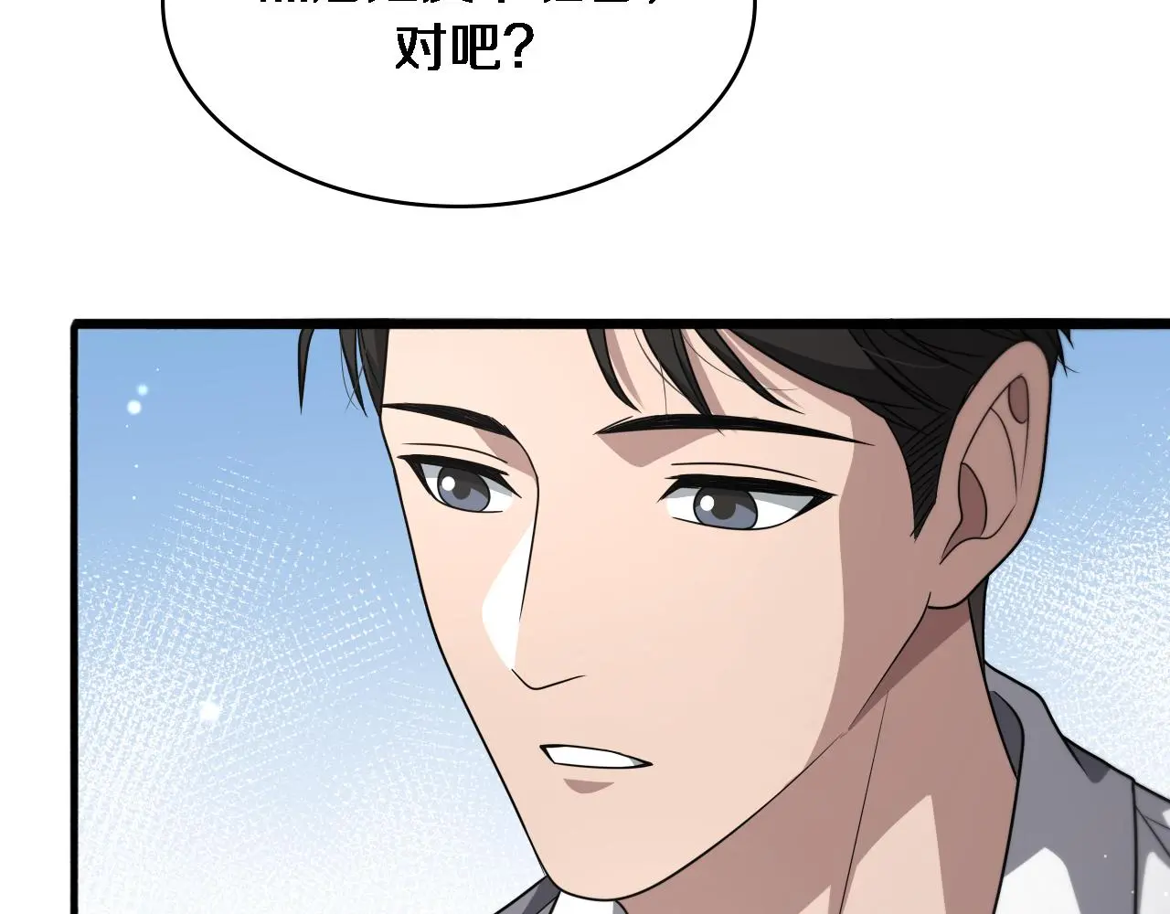 第251话 检测工具人40