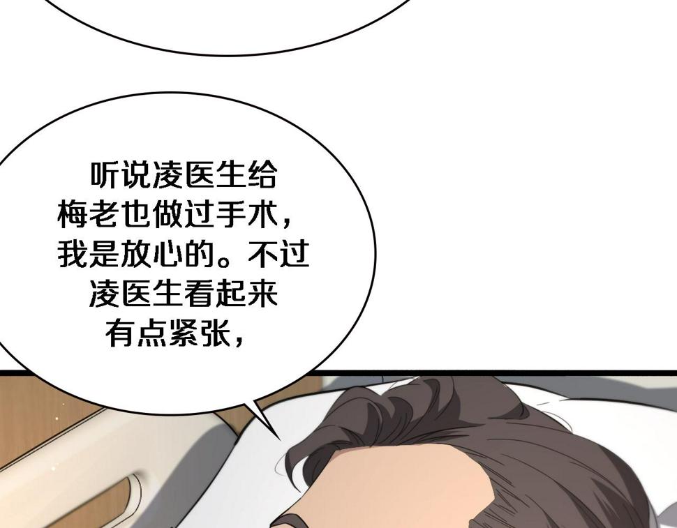 第195话 虚拟人真好用啊39