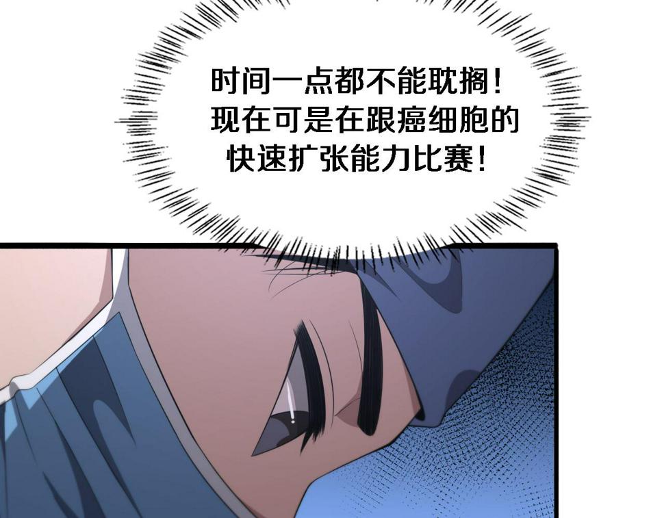 第196话 少切点就行？44