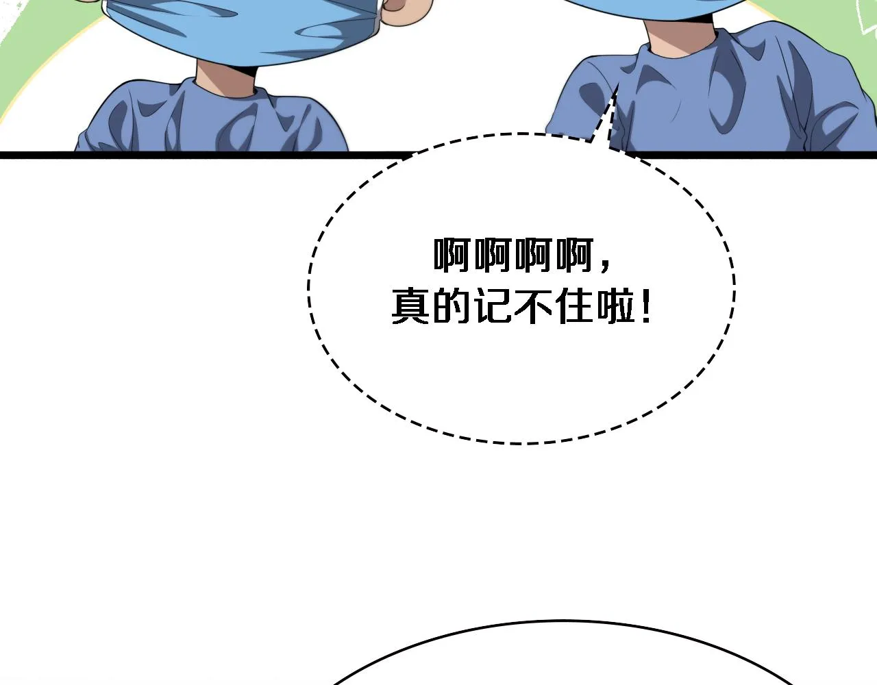 第226话 互联网病房11