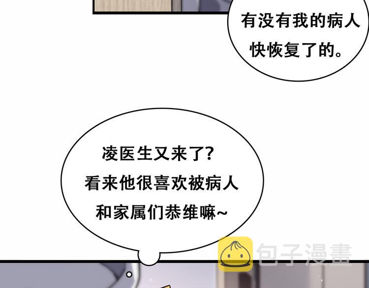 第48话 神经束膜吻合术10