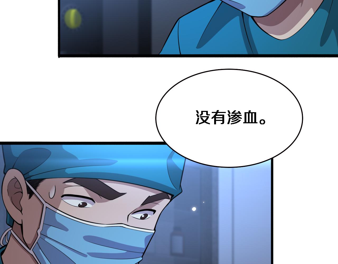 第157话 左慈典与保险箱86
