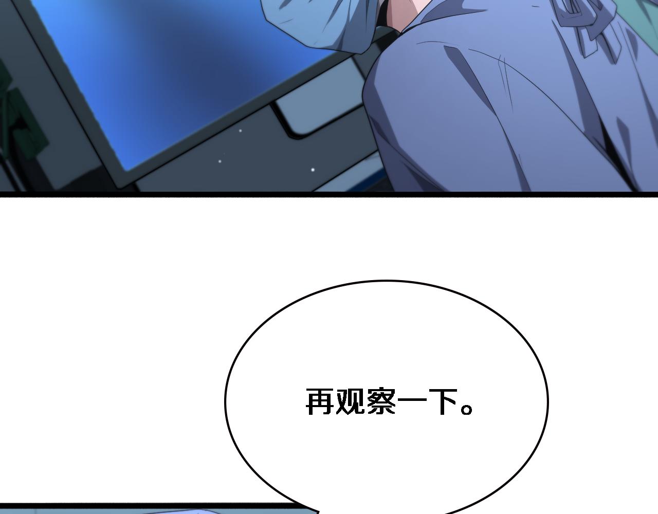 第192话 将心比心！74