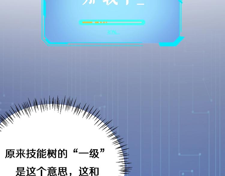 第10话 新成就86