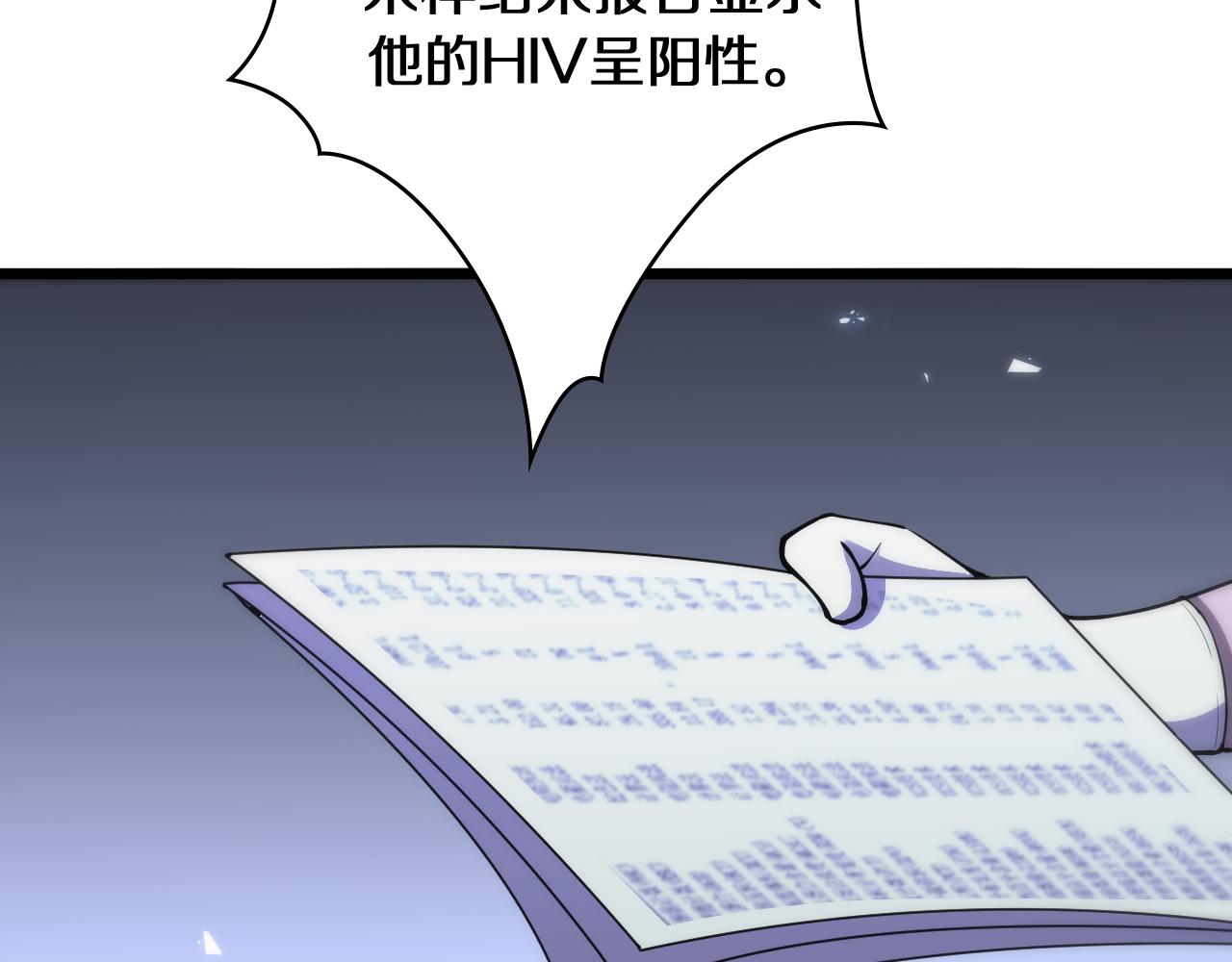 第130话 艾滋病与防护服58