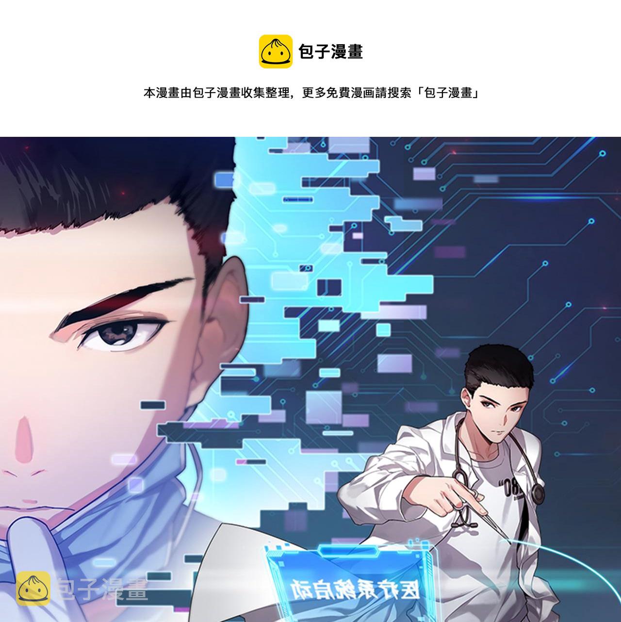 第97话 腹痛与直升机0