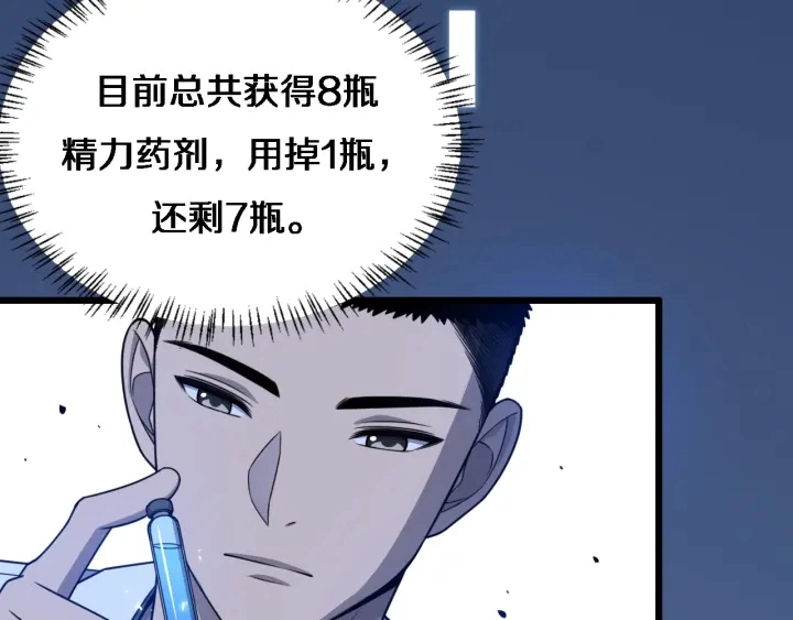 第24话 审查127