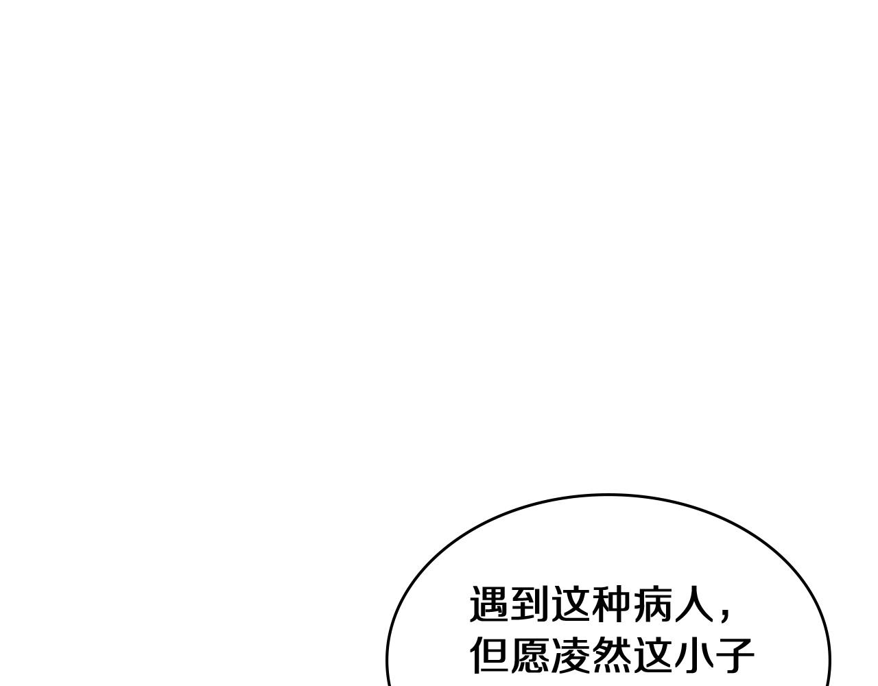 第131话 住院总20