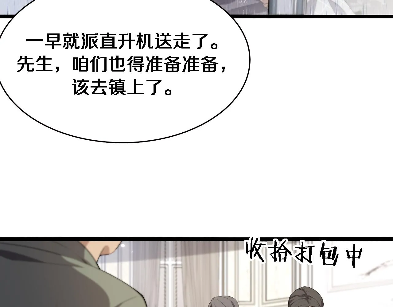 第219话 末世降临？29