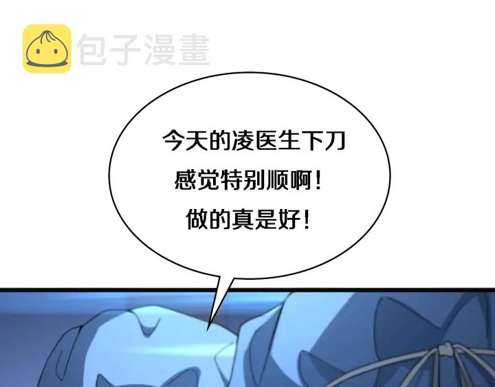 第35话 3000次上肢解剖的86