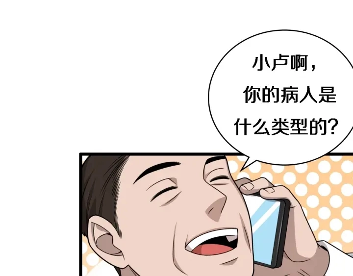 第20话 礼物6