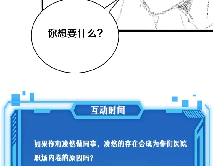 第31话 手术费107