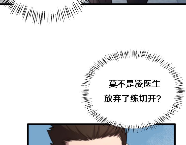 第29话 破囊病人到了96