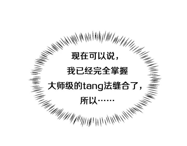 第31话 手术费53