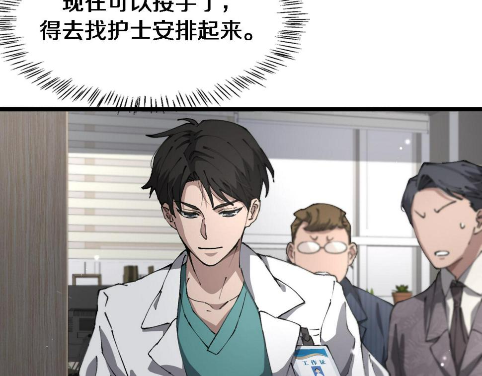 第198话 京城欢迎你73