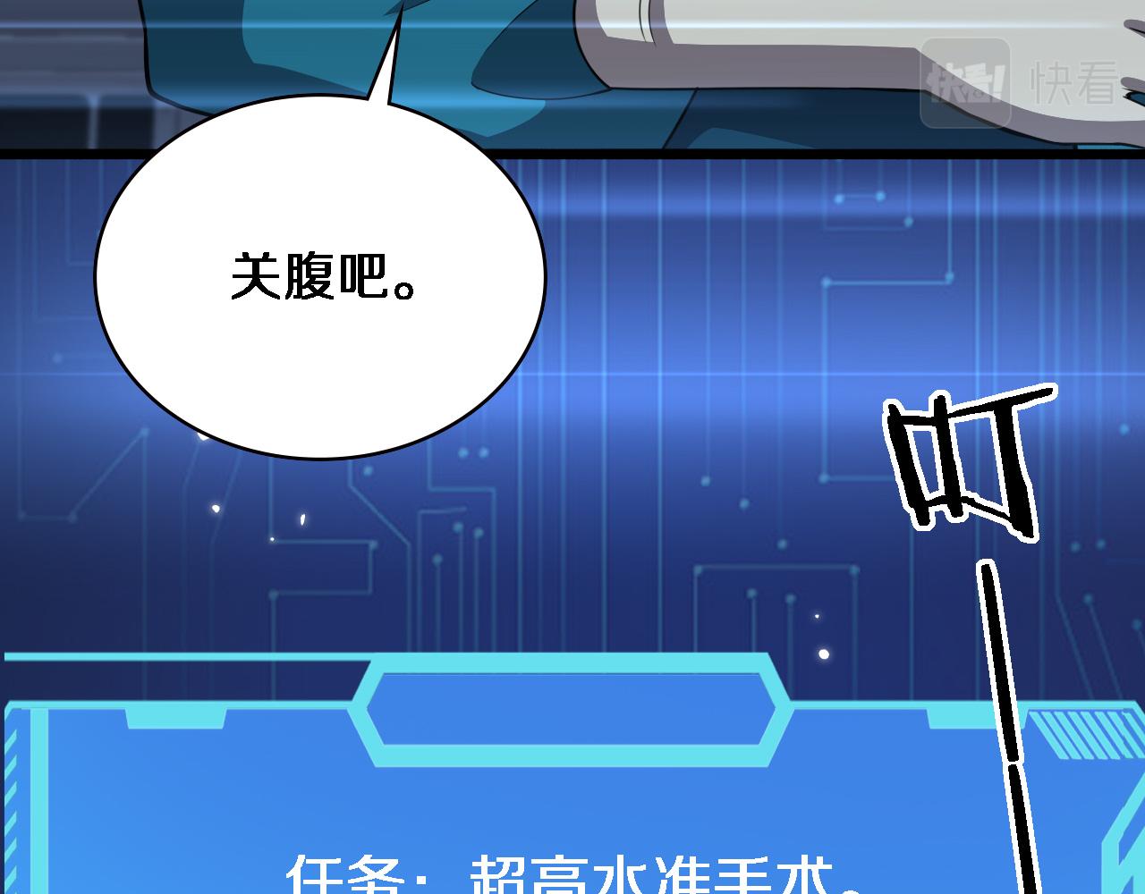 第157话 左慈典与保险箱91