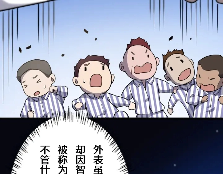 第39话 桥本的游戏78