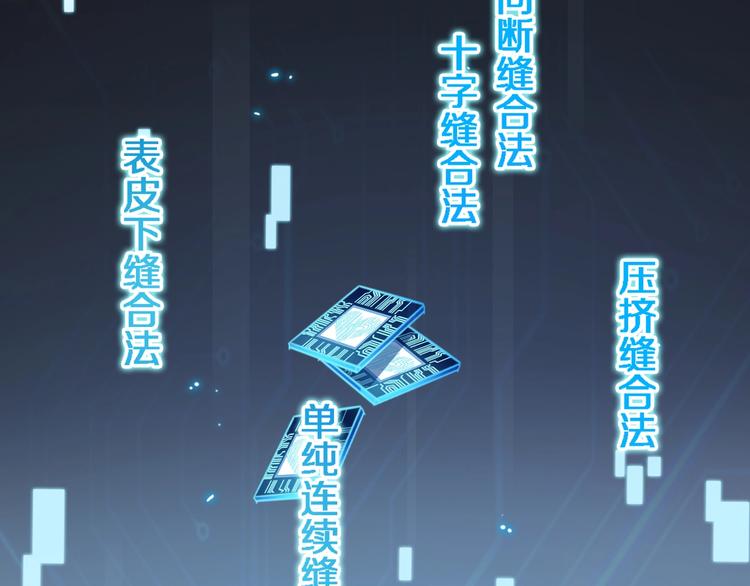 第2话 实习开始8