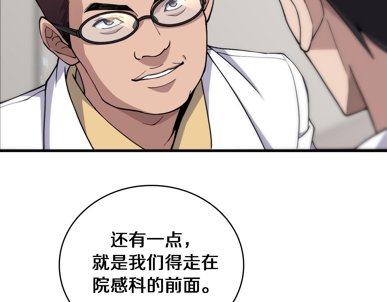 第126 院感升级64