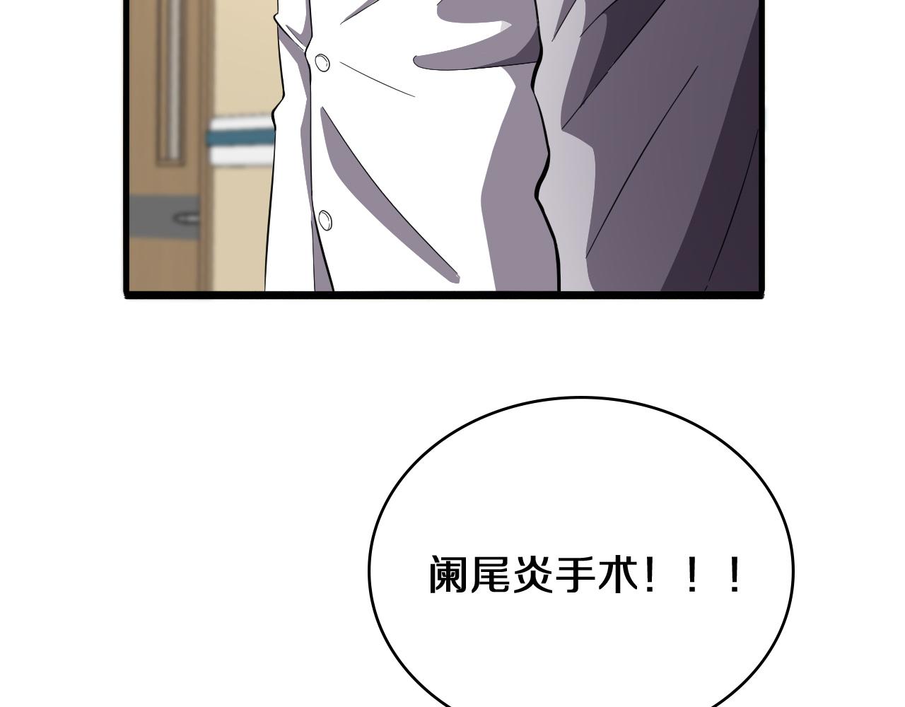 第133话 情侣刀口32