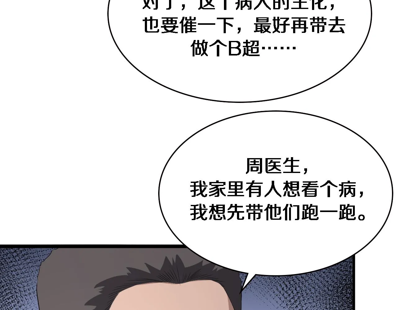 第228话 不要普通48