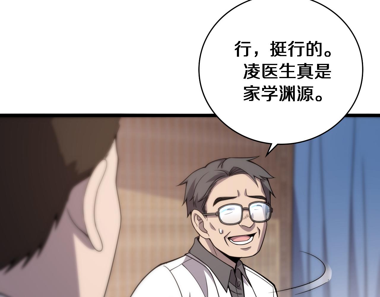 第97话 腹痛与直升机25