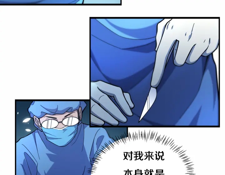 第52话 邻国专家的激情25