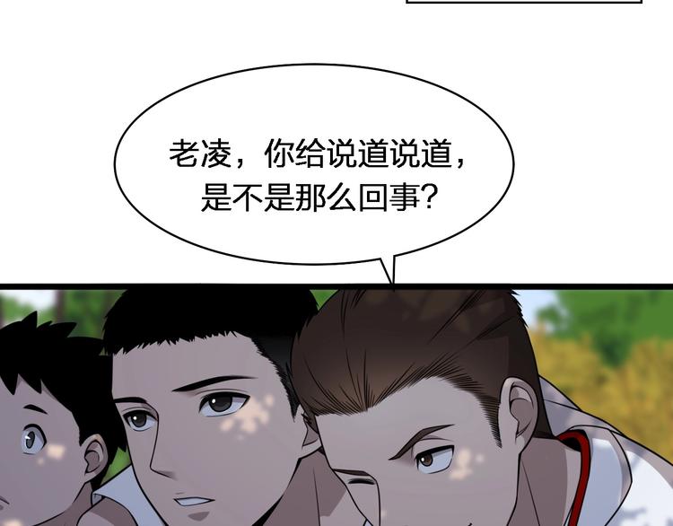 第2话 实习开始61