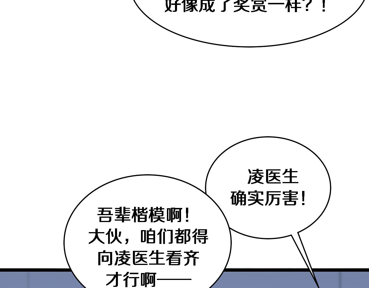 第83话 难度相当的×1039
