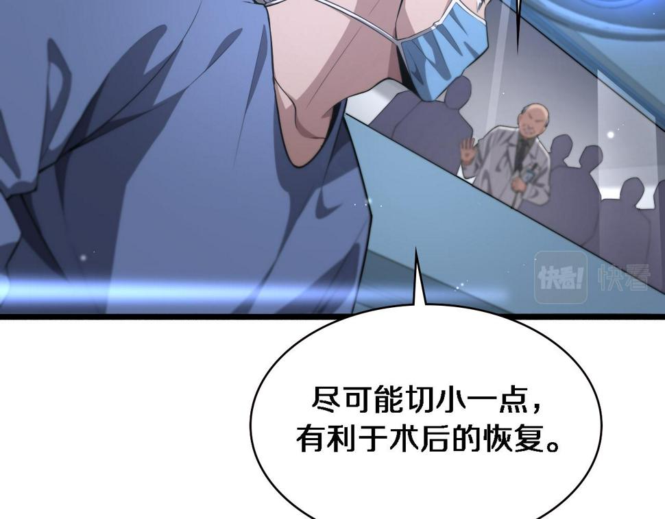 第196话 少切点就行？69