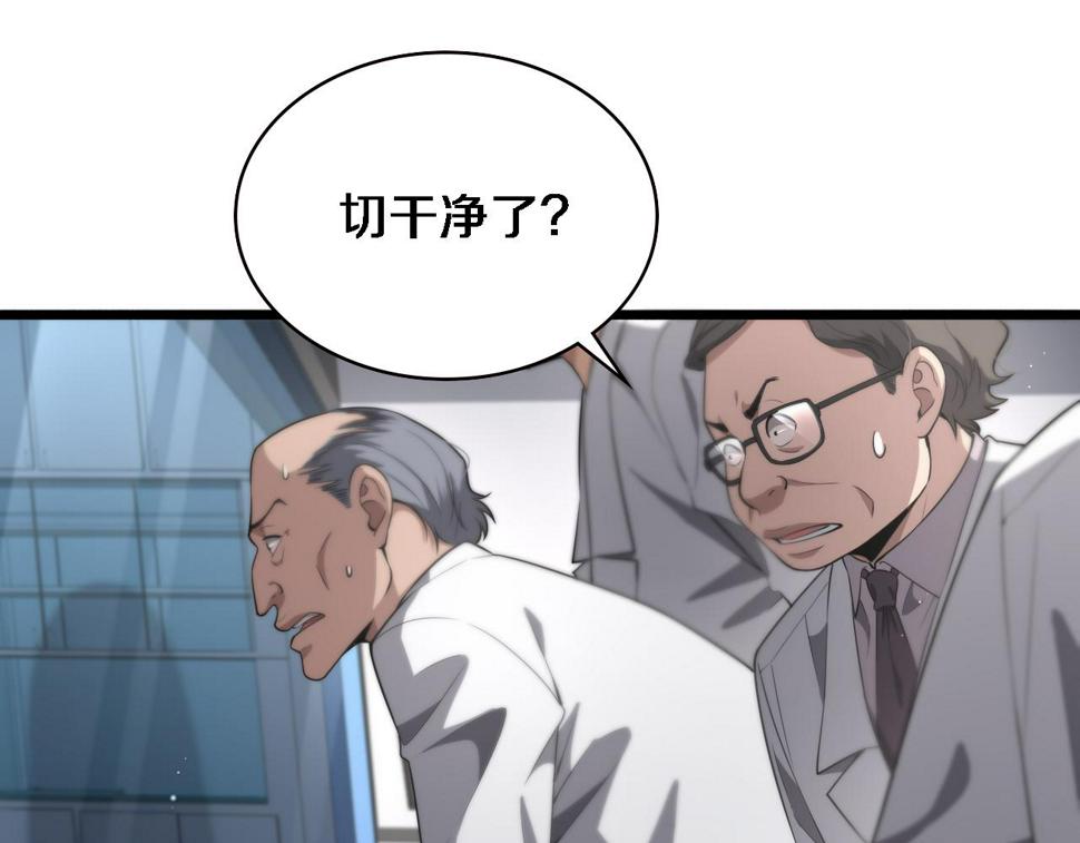 第197话 都在找凌医生36