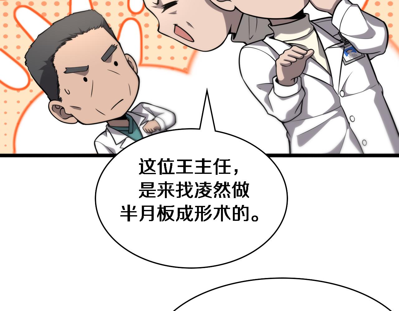 第123话 给予重视16