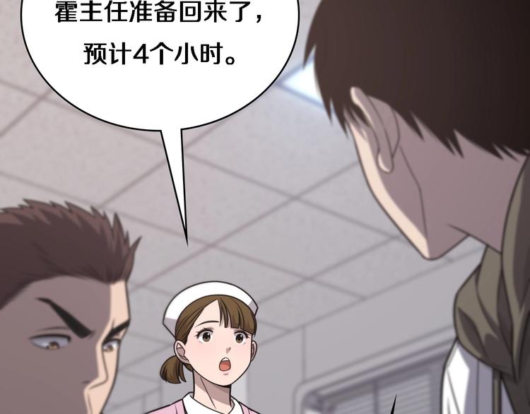 第26话 开刀9