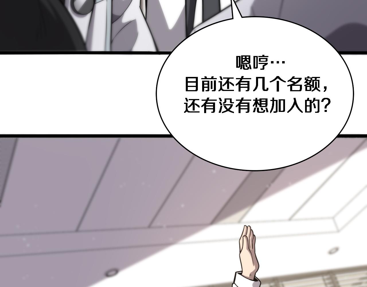 第117话 特别医疗组92