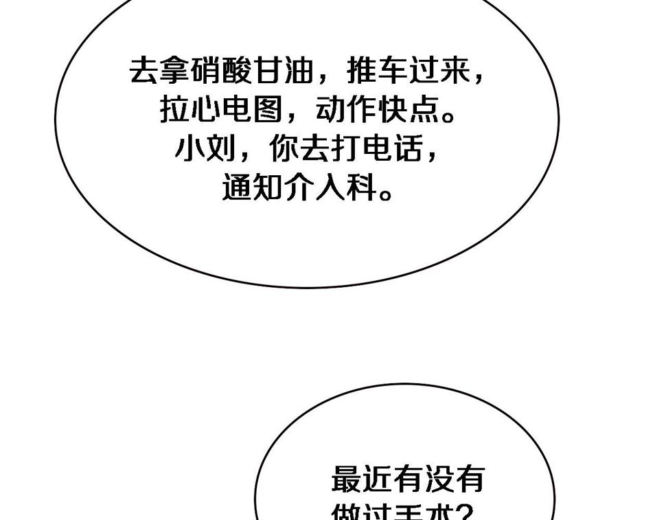 第205话 不愧是专家15