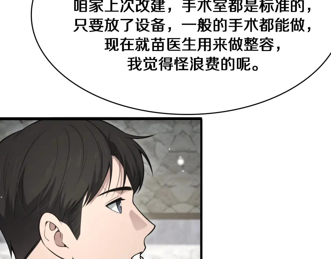 第267话 爱情事情双丰收的人！85