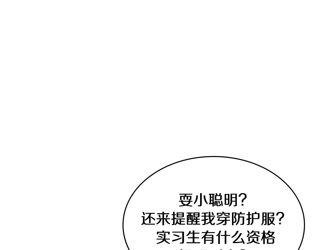 第130话 艾滋病与防护服121