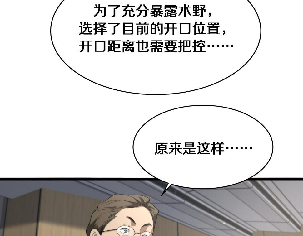 第200话 这凌医生，拿不下！73