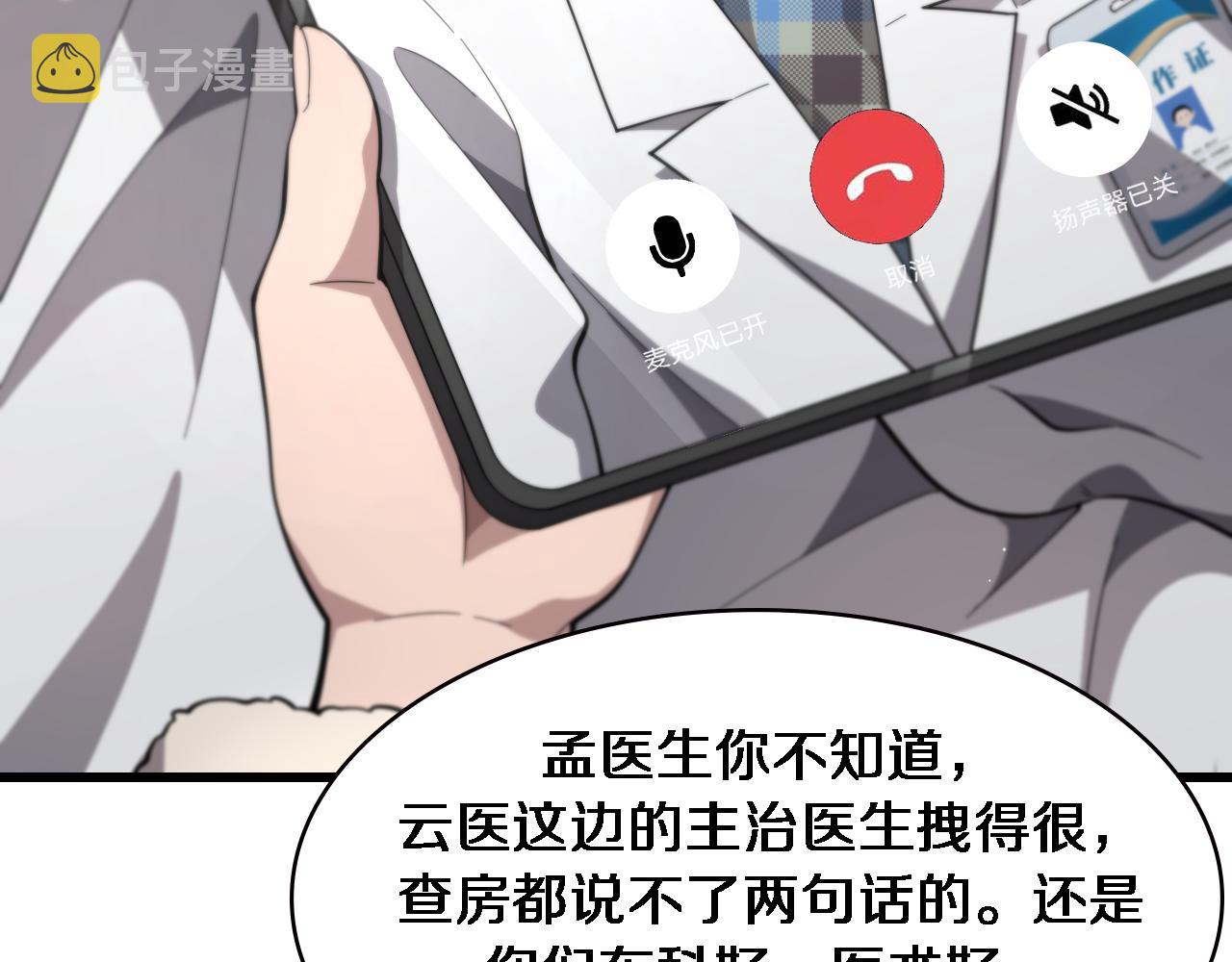 第193话 是我赢了65