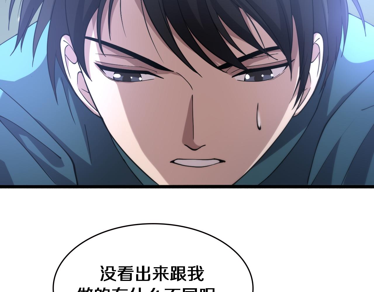 第147话 你要装杯？95