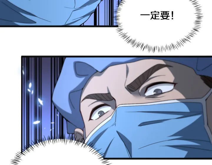 第33话 手术五台连转49