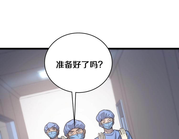 第26话 开刀29