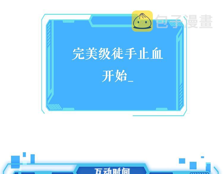 第11话 衷心感谢126